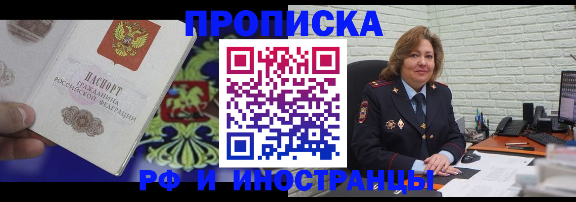 прописка ребенка в Камышлове