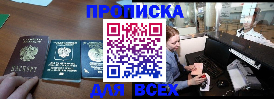 прописка для военкомата в Камышлове